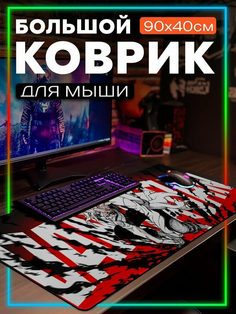 Коврик для мыши 90x40 с принтом аниме Dandadan (Дандадан, Момо Аясэ, Сэйко Аясэ, Айра) - 32505460