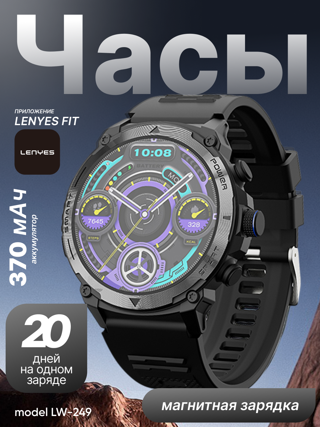 Смарт-часы Lenyes LW-249, для IOS и Android, водонепроницаемые, AMOLED экран, фитнес-часы