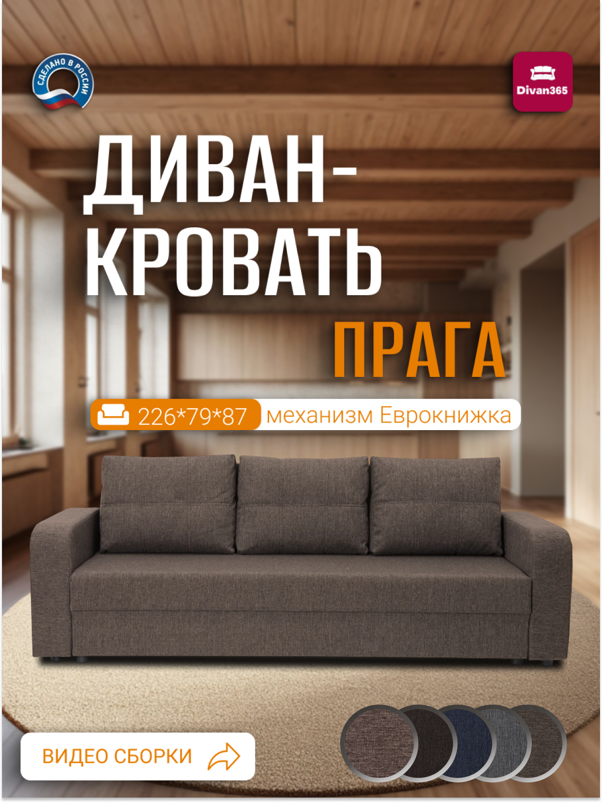 Диван кровать раскладной прямой Прага медово-коричневый рогожка с ящиком для хранения для дома и дачи Фабрика Диван 365