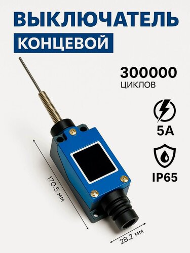 Изображение товара Концевой выключатель ME/KZ/TZ-8169 IP64