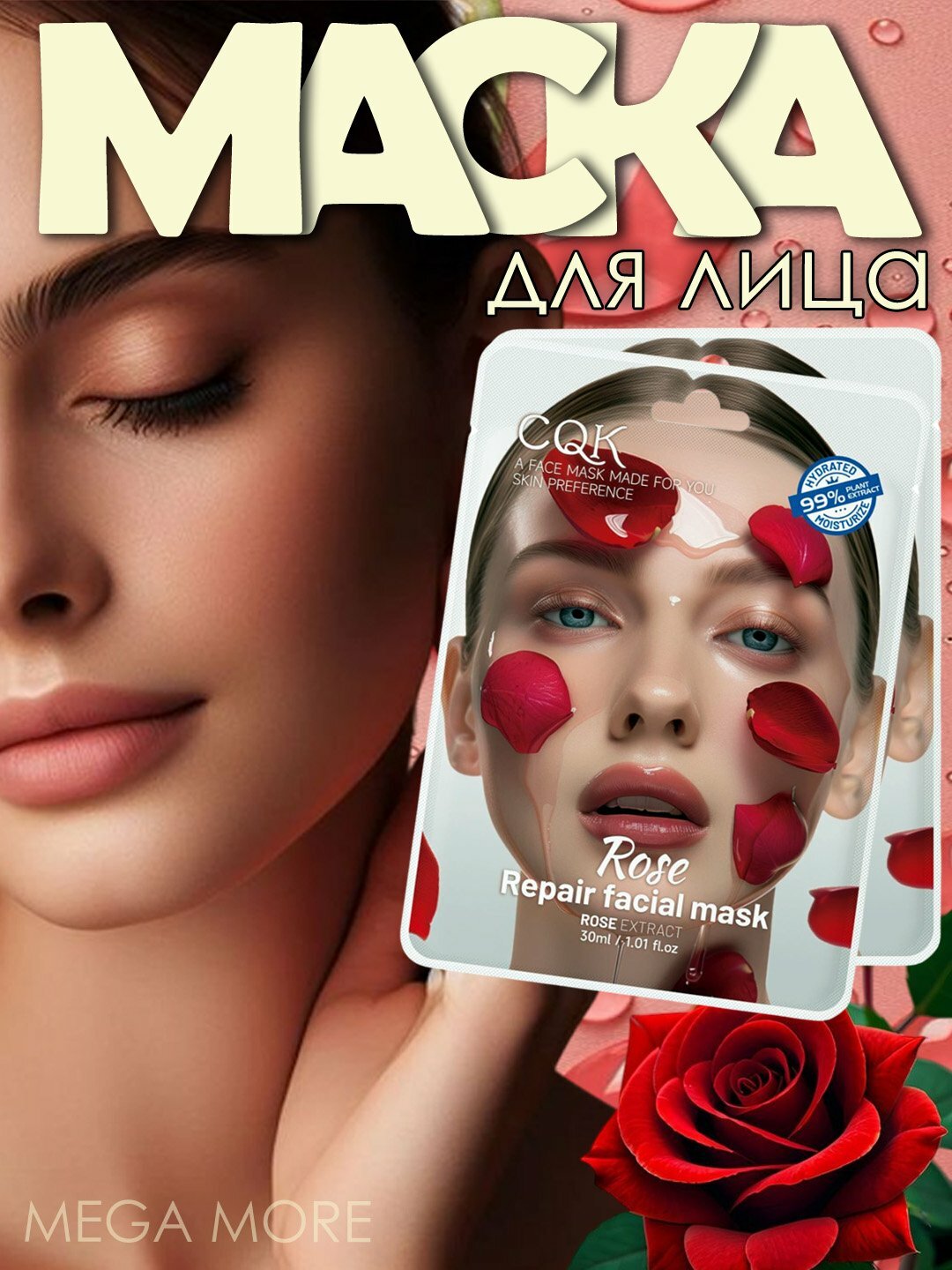 Тканевая маска для лица, ночная гидрогелевая маска с коллагеном
