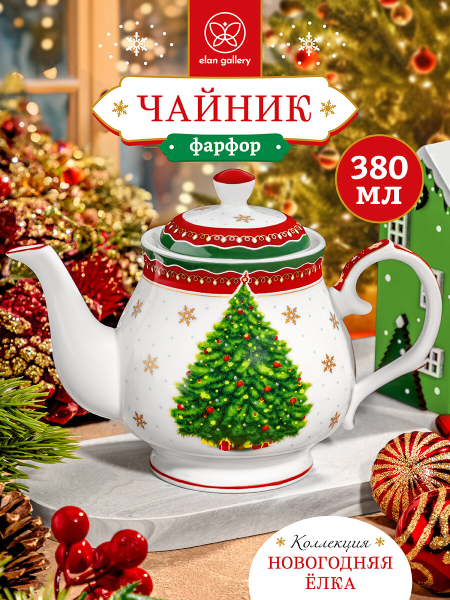 Чайник заварочный 380 мл 17х10х12 см Elan Gallery Новогодняя елка красный узор