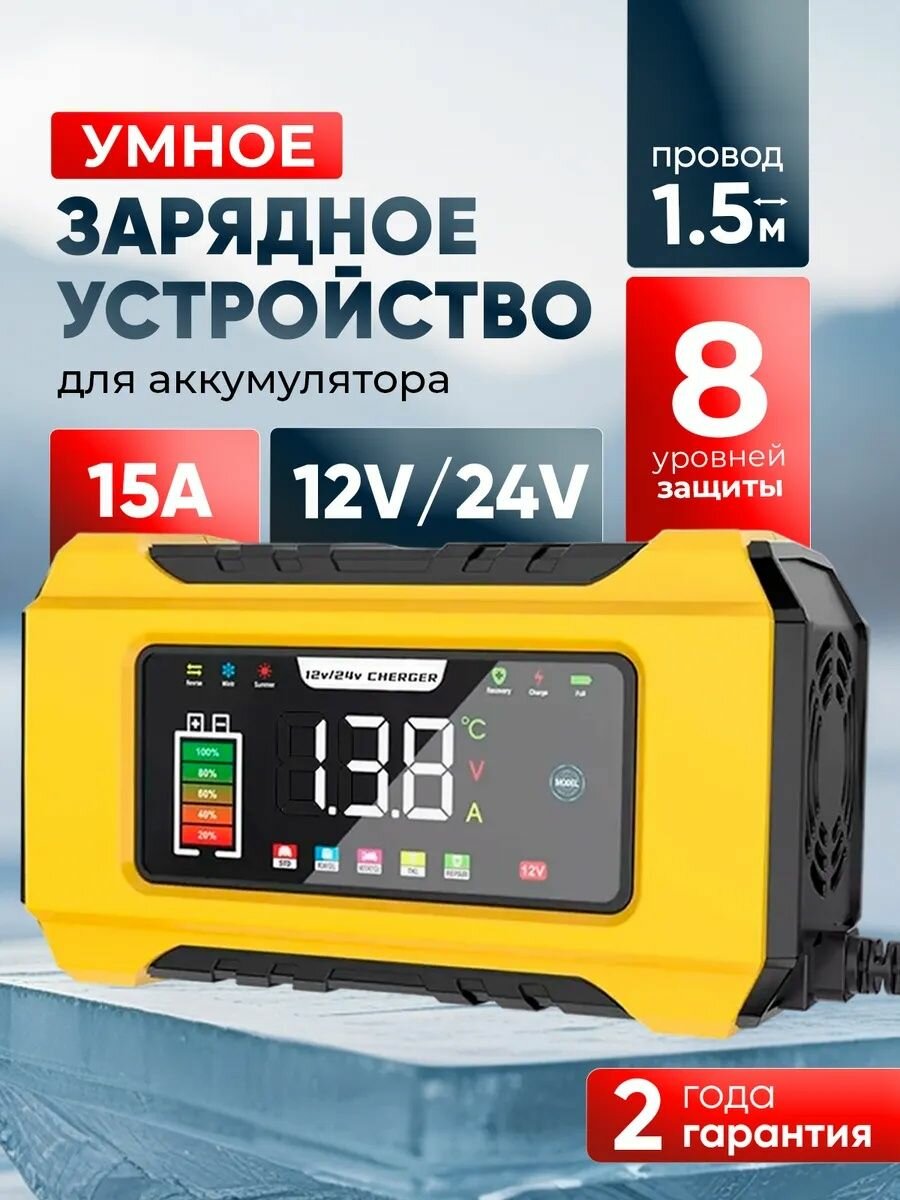 Мощное зарядное устройство для аккумулятора автомобиля