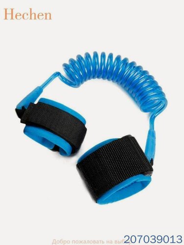 Изображение товара Поводок для ребенка