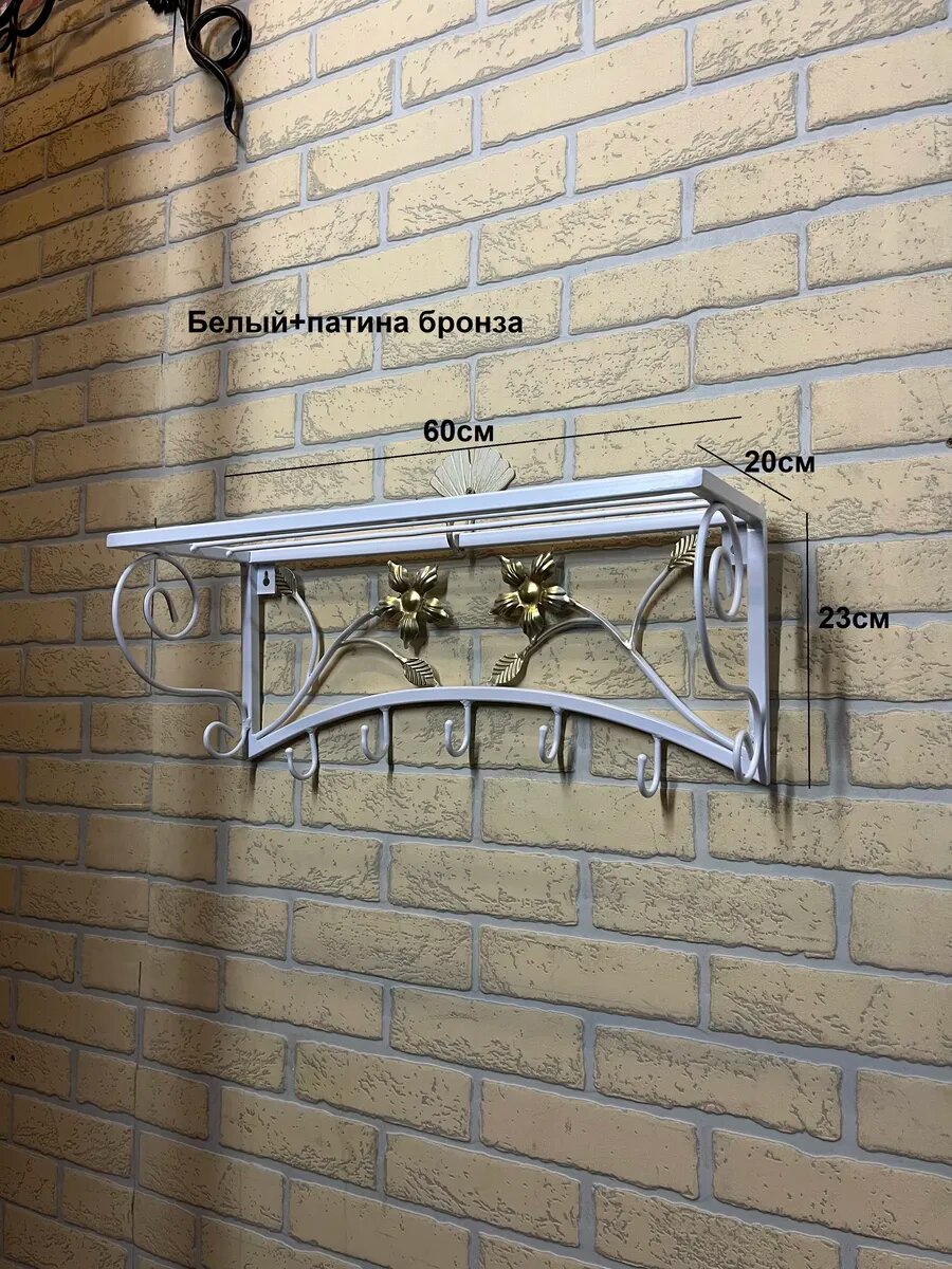Вешалка настенная, кованая, Студия кованой мебели Нива, цвет белый/бронзовый