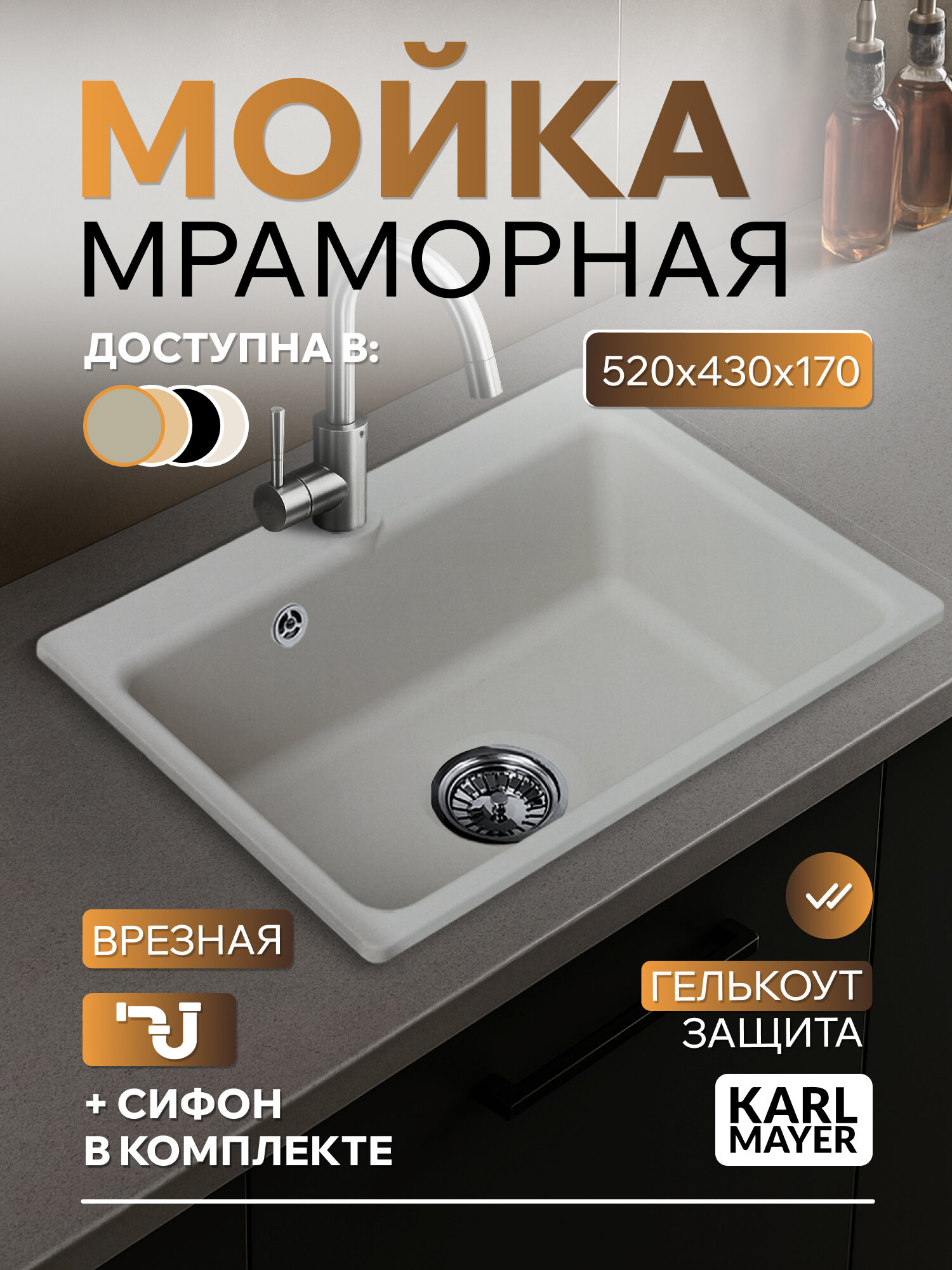 Мойка KARL MAYER KMF 520*430 мм. форма прямоугольная цвет серый