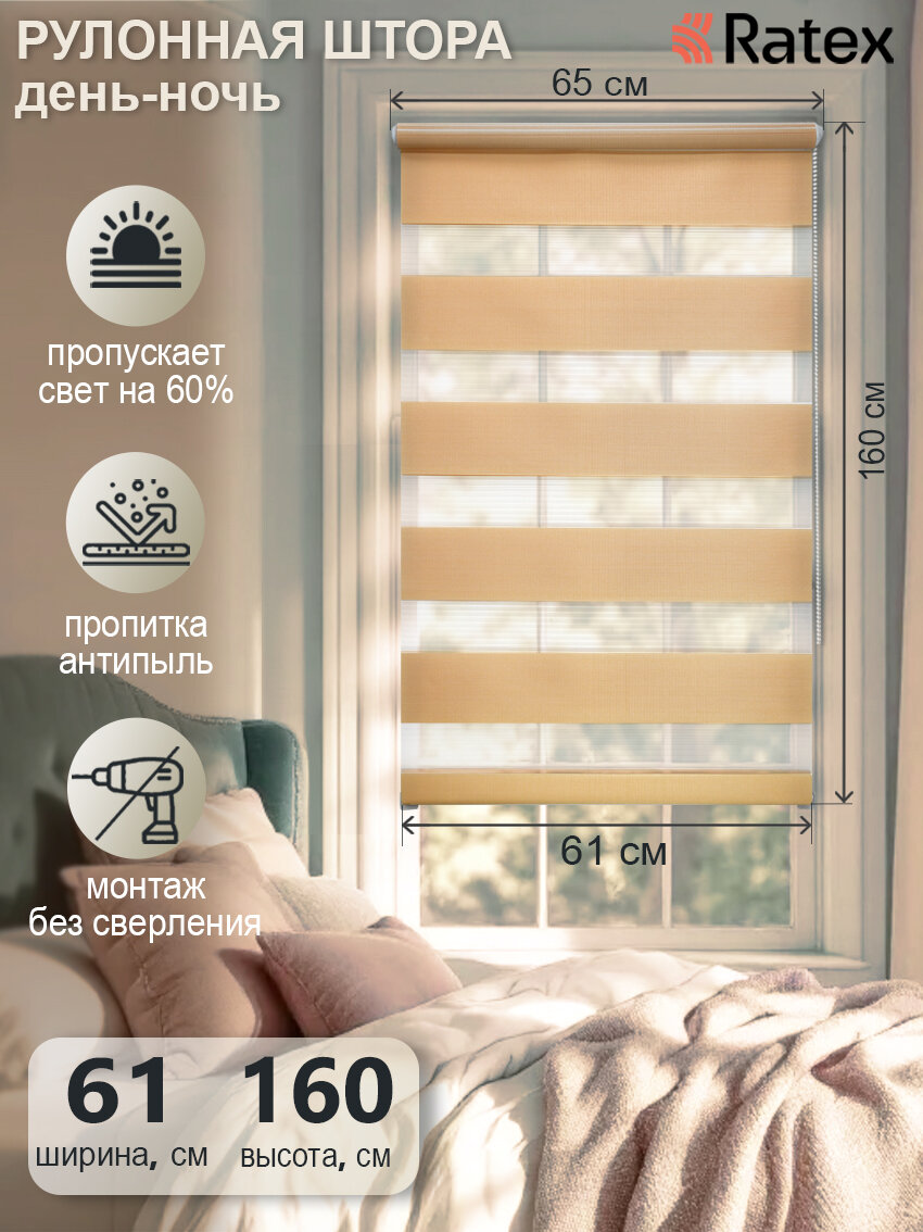Рулонная штора с эффектом 