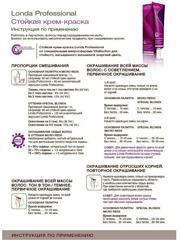 Стойкая крем-краска LONDACOLOR 10/0, 60 мл — фото 1
