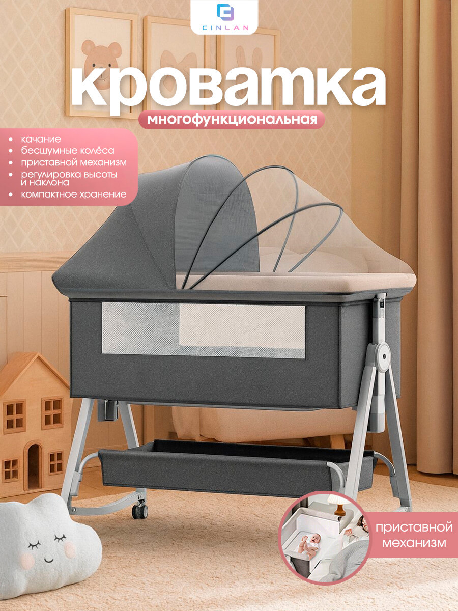 Детская приставная кроватка для новорожденного, серая, CINLANKIDS