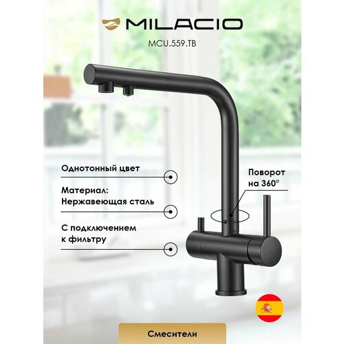 фото Смеситель для кухни под фильтр с краном для питьевой воды (2в1) milacio ultra mcu.559. tb total black