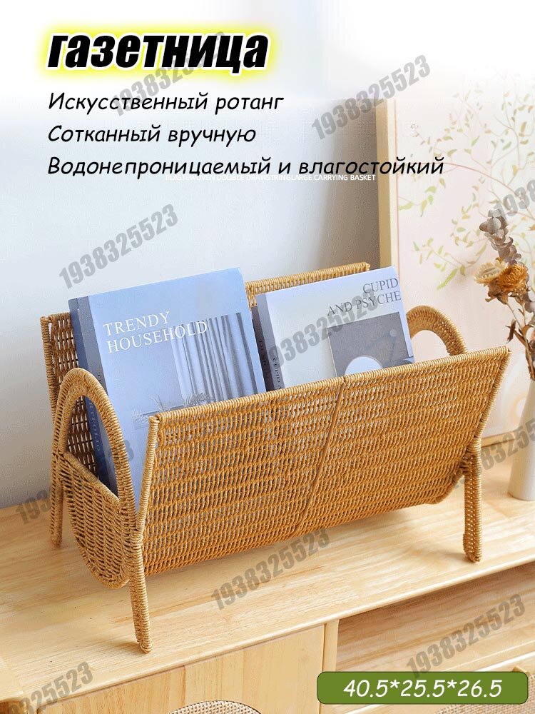 Газетница, 1 шт.