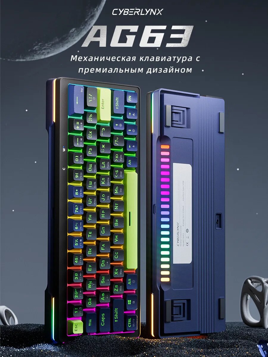 Механическая клавиатура AG63 CYBERLYNX Фиолетовый-Черный