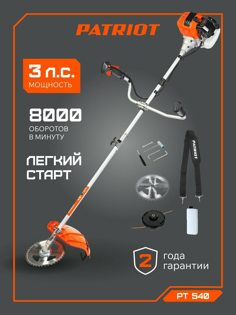 Триммер бензиновый садовый PATRIOT PT 540, 3лс, ширина скашивания 44см