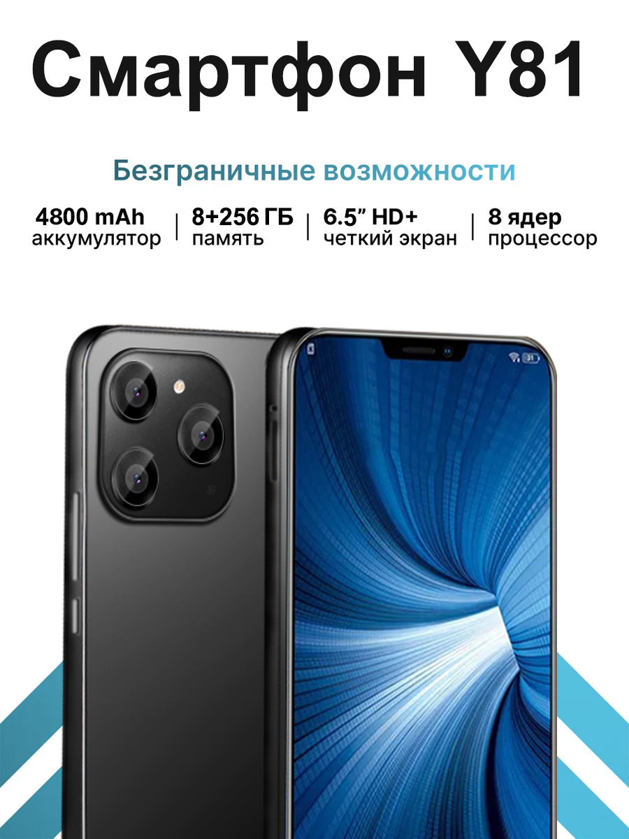 Смартфон андроид 8 256GB, 6.5 дюймов, мобильный телефон 4G/LTE, 48 МП основная камера, 24 МП фронтальная, сенсорный телефон, синий