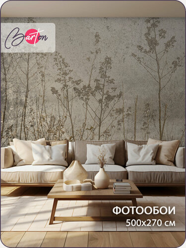 Изображение товара Фотообои на стену флизелиновые 3d Лофт Растения Лес 500х270 см Bartonwall N147-B