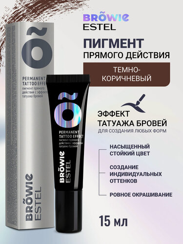 Изображение товара Пигмент прямого действия с эффектом татуажа бровей ESTEL PROFESSIONAL Browie темно-коричневый 15 мл
