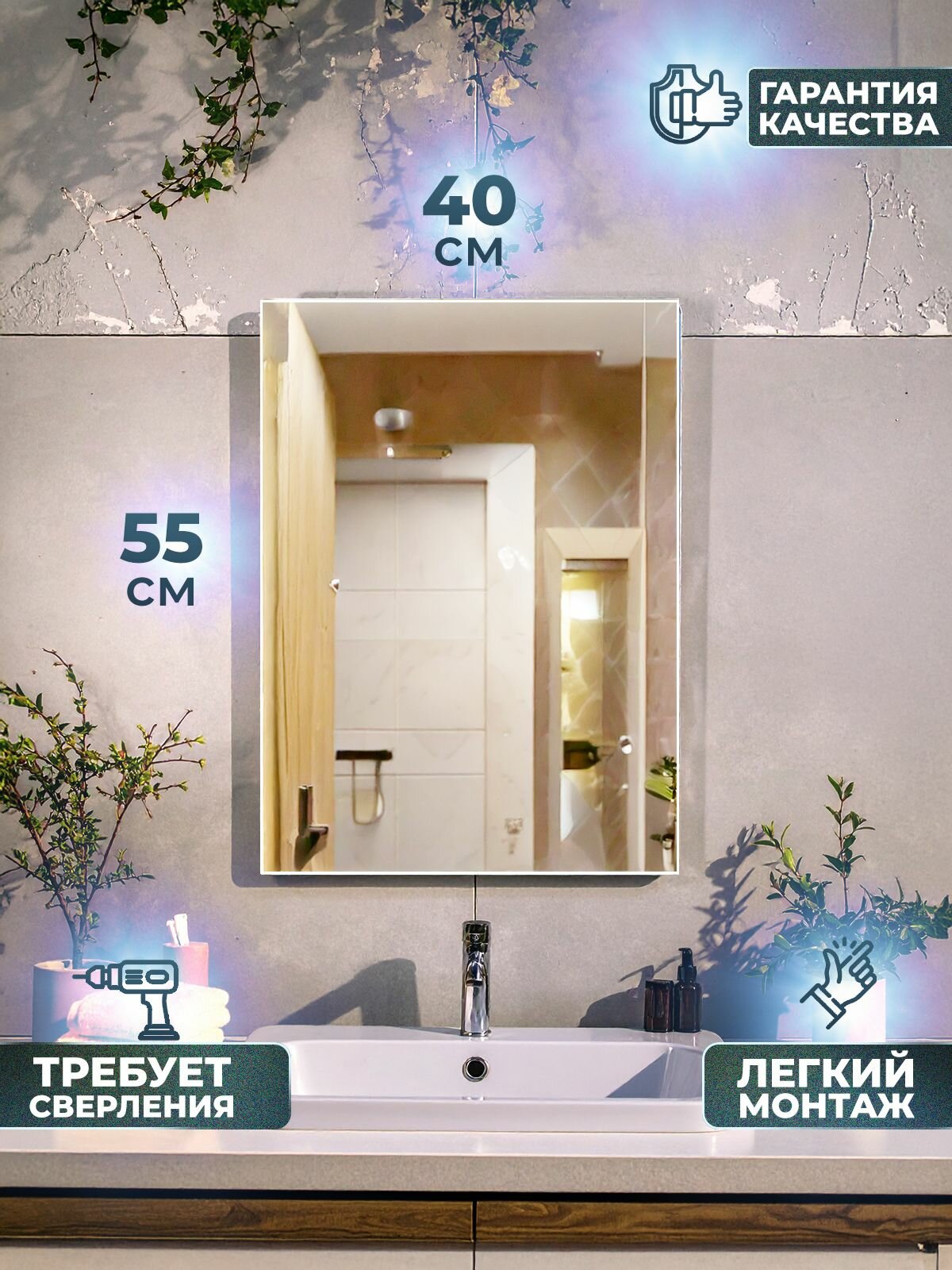 Зеркало интерьерное для ванной комнаты