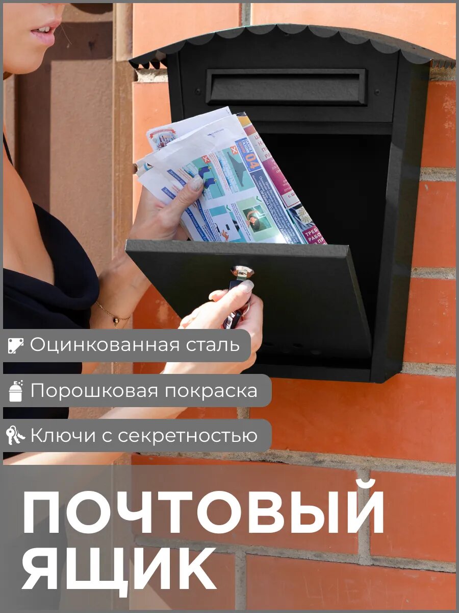Почтовый ящик уличный металлический на забор врезной замок 2 ключа