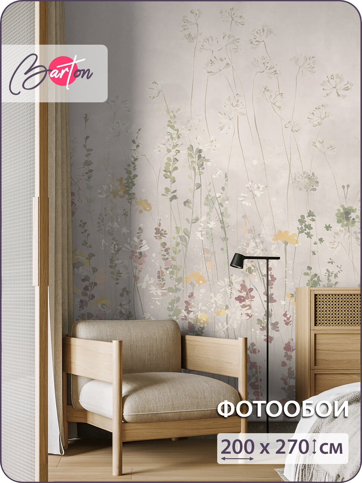 Фотообои на стену флизелиновые 3d Полевые цветы Акварель 200х270 см Bartonwall F114_B