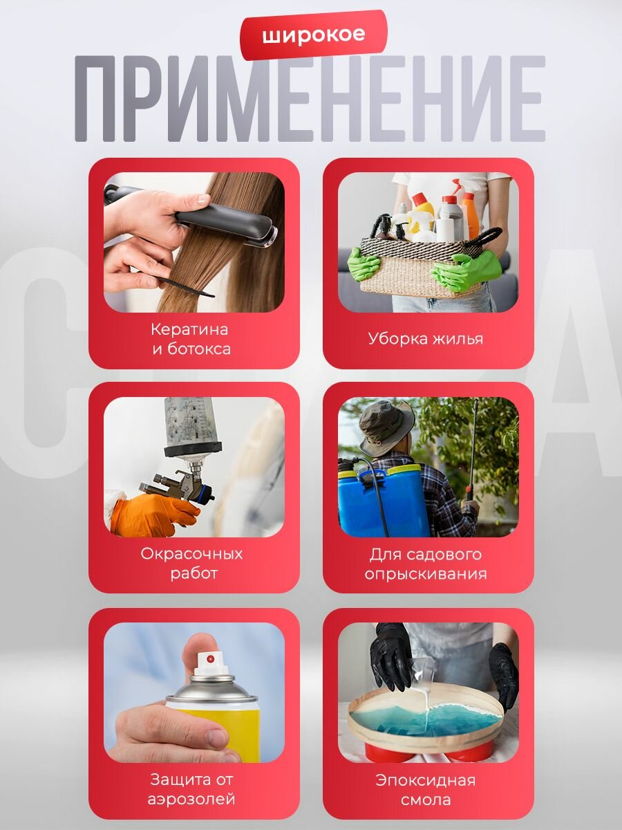 Изображение Респиратор профессиональный для работ с кератином, покраски, химии FFP3 + 10 фильтров + очки красный