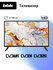 LED телевизор BBK 32LEM-1051/TS2C, без Smart TV, 60 Гц, черный