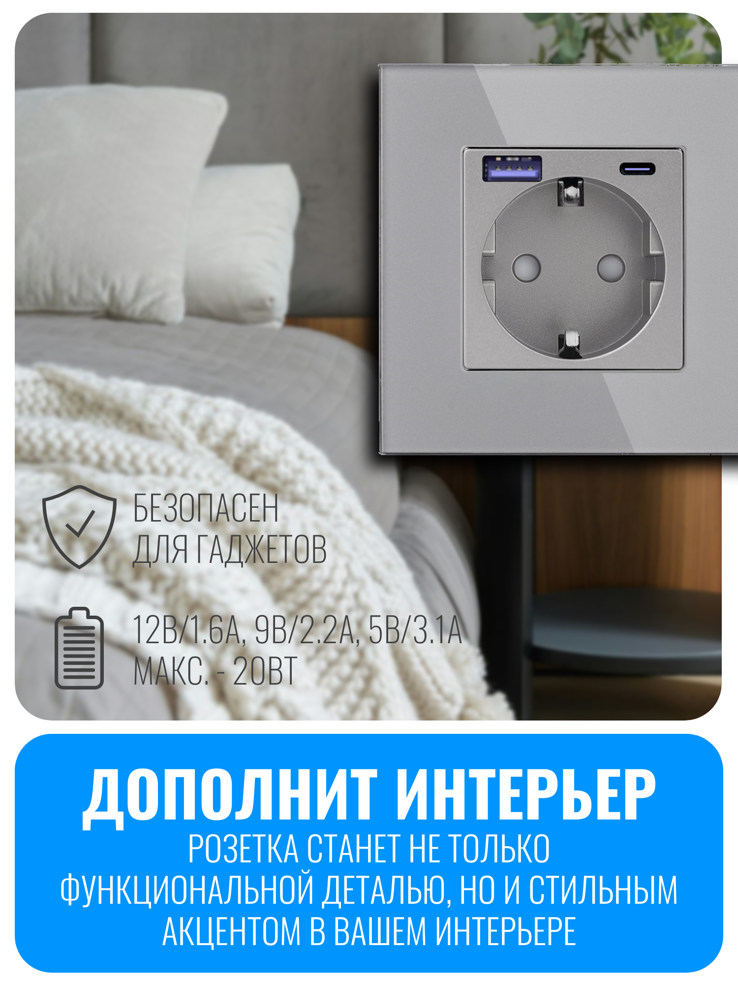 Розетка с зарядным устройством USB и Type-C Smart Aura серия Classic с рамкой из стекла — фото 1