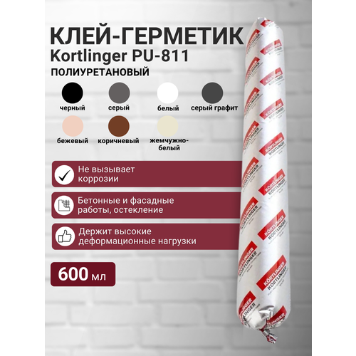 Герметик полиуретановый нейтральный атмосферостойкий Kortlinger PU-811 600 мл. Белый. Комплект из 5 шт.