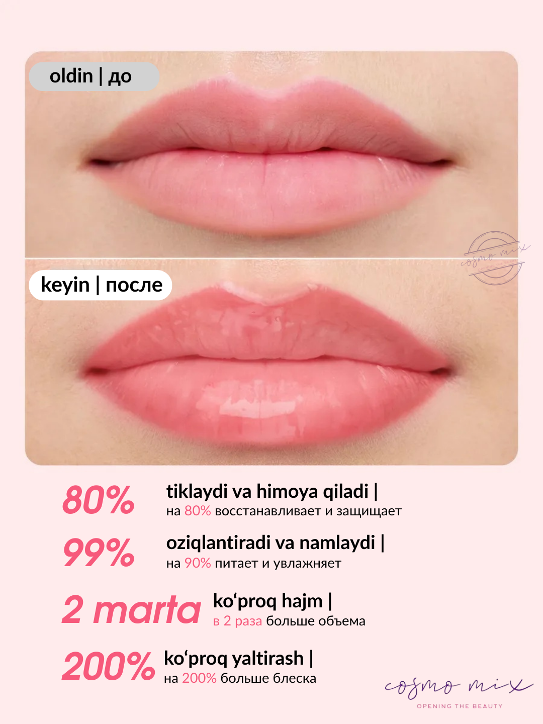 MIXIT Make Up Lip Oil Gloss — увлажняющий блеск-масло для губ, алый — фото 1