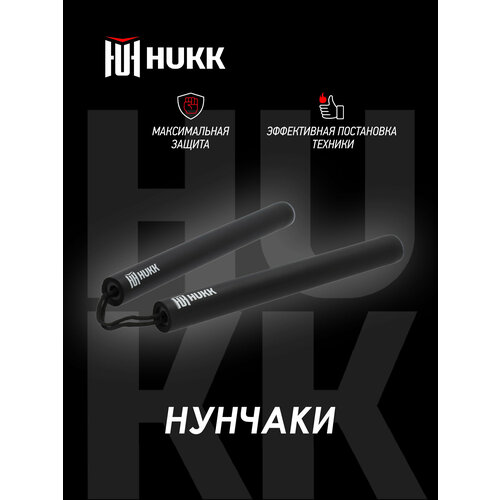 Нунчаки Hukk