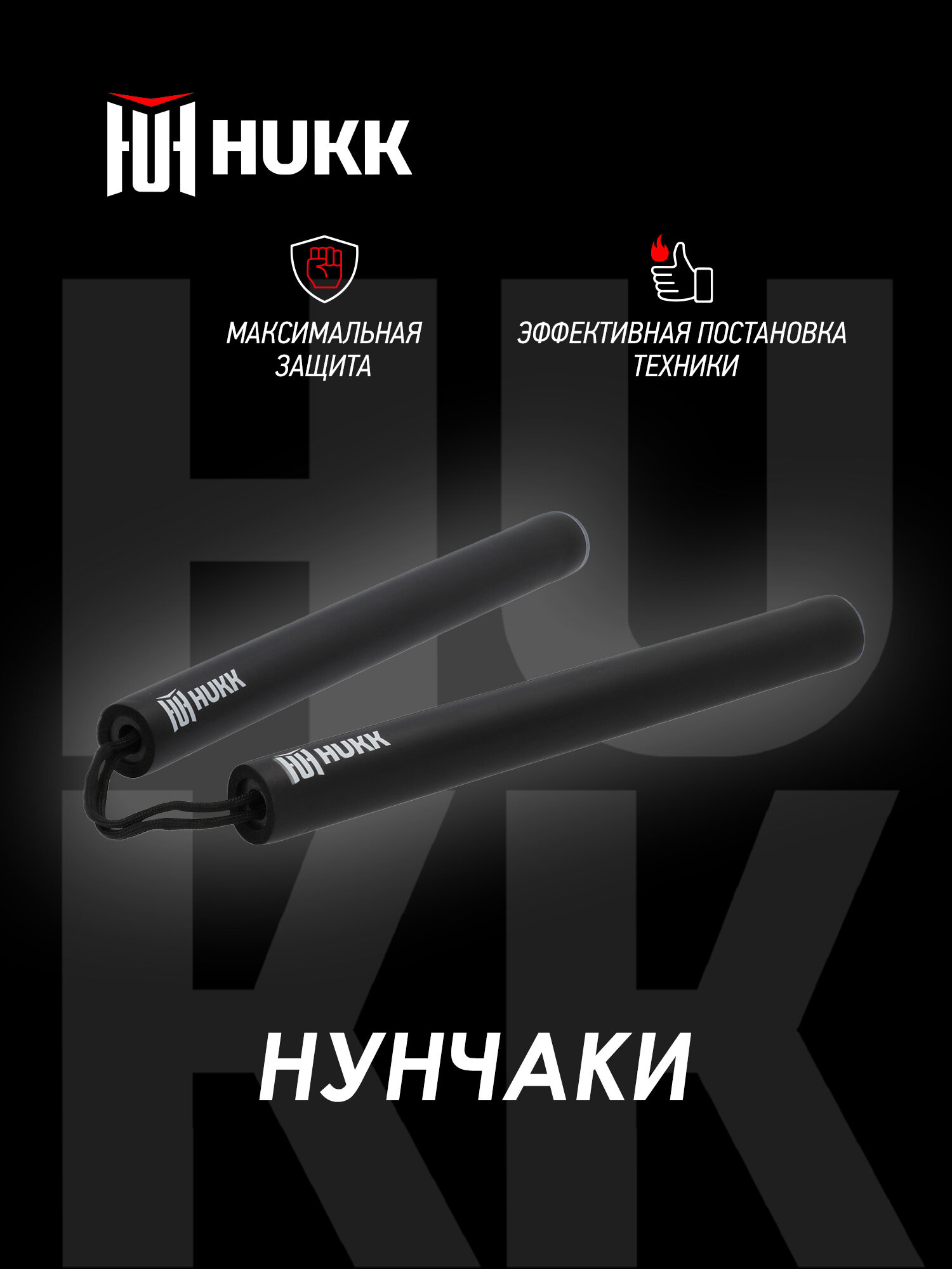 124944-99 one size Нунчаки Nunchaku черный р. one size