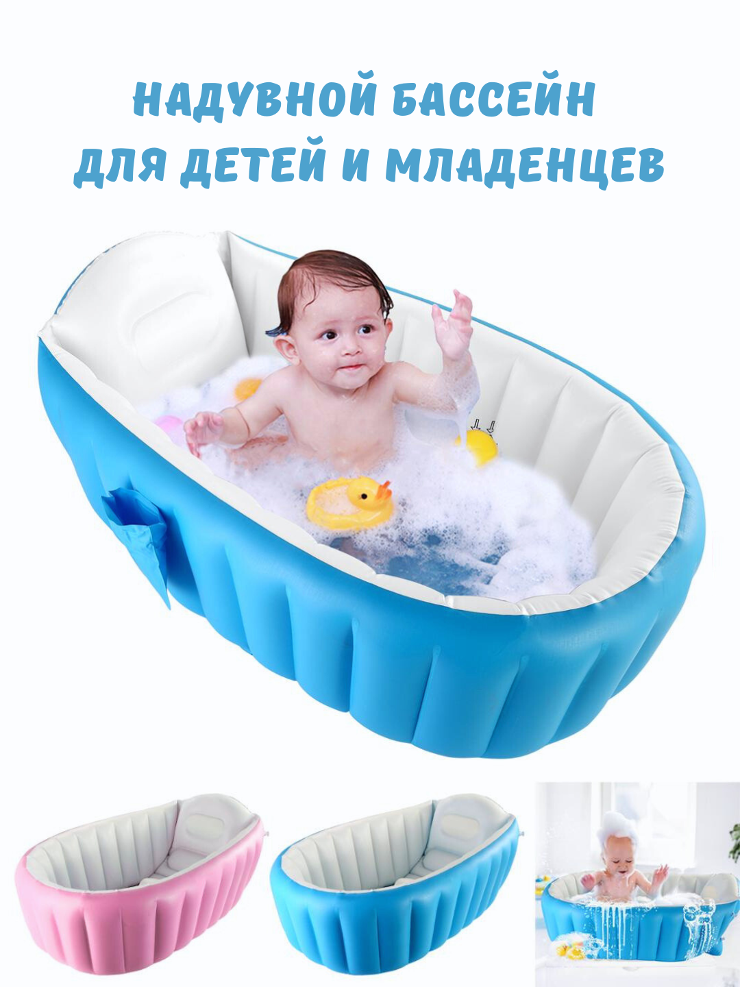 Портативная складная детская ванна, надувная, из ПВХ, для младенцев и детей