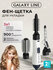 Фен-расческа GALAXY LINE GL4408