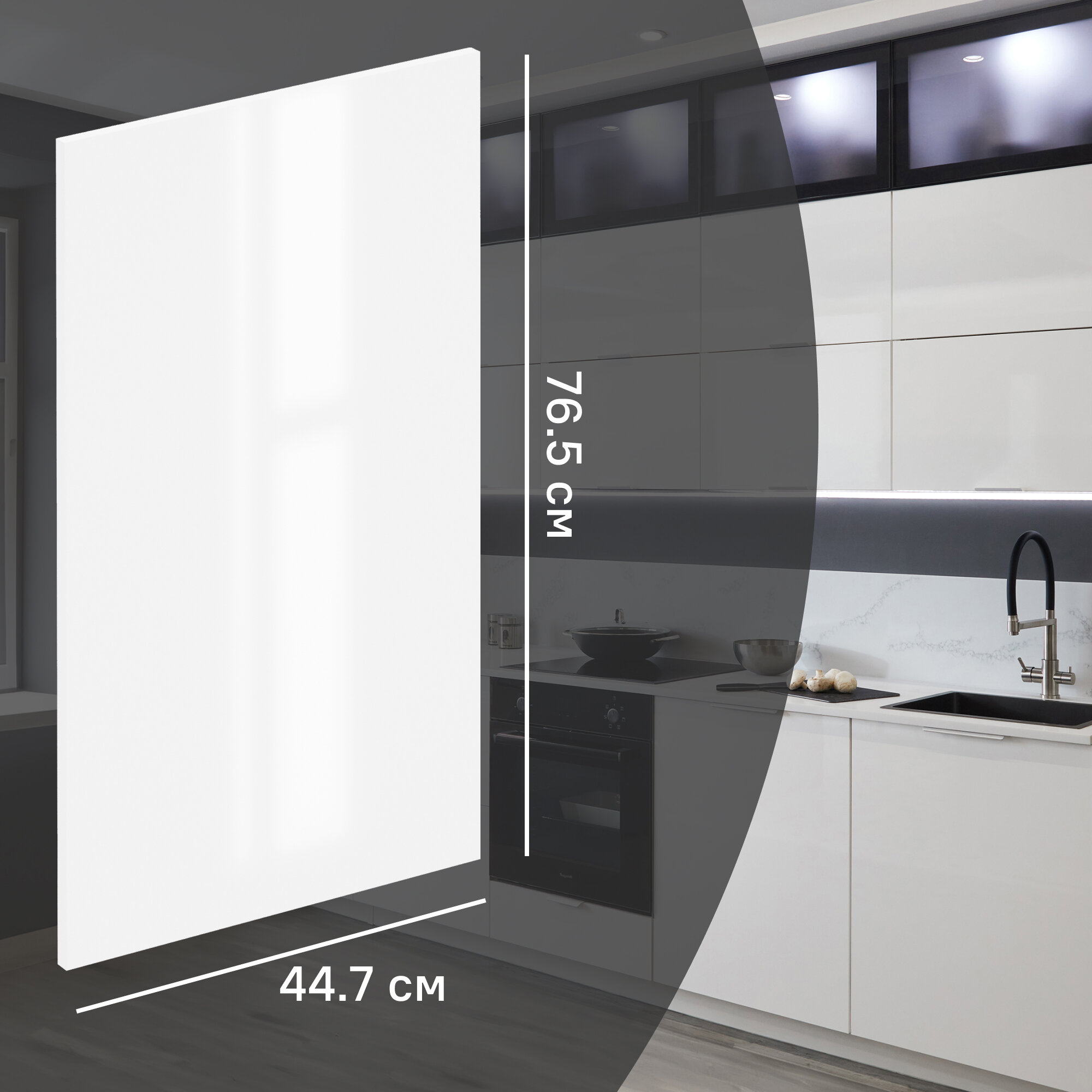 Фасад для кухонного шкафа Аша Белая 44.7x76.5 см Delinia ID ЛДСП цвет белый