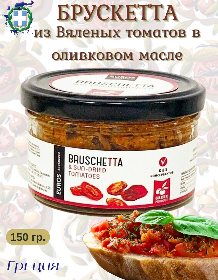 Брускетта EcoGreece 