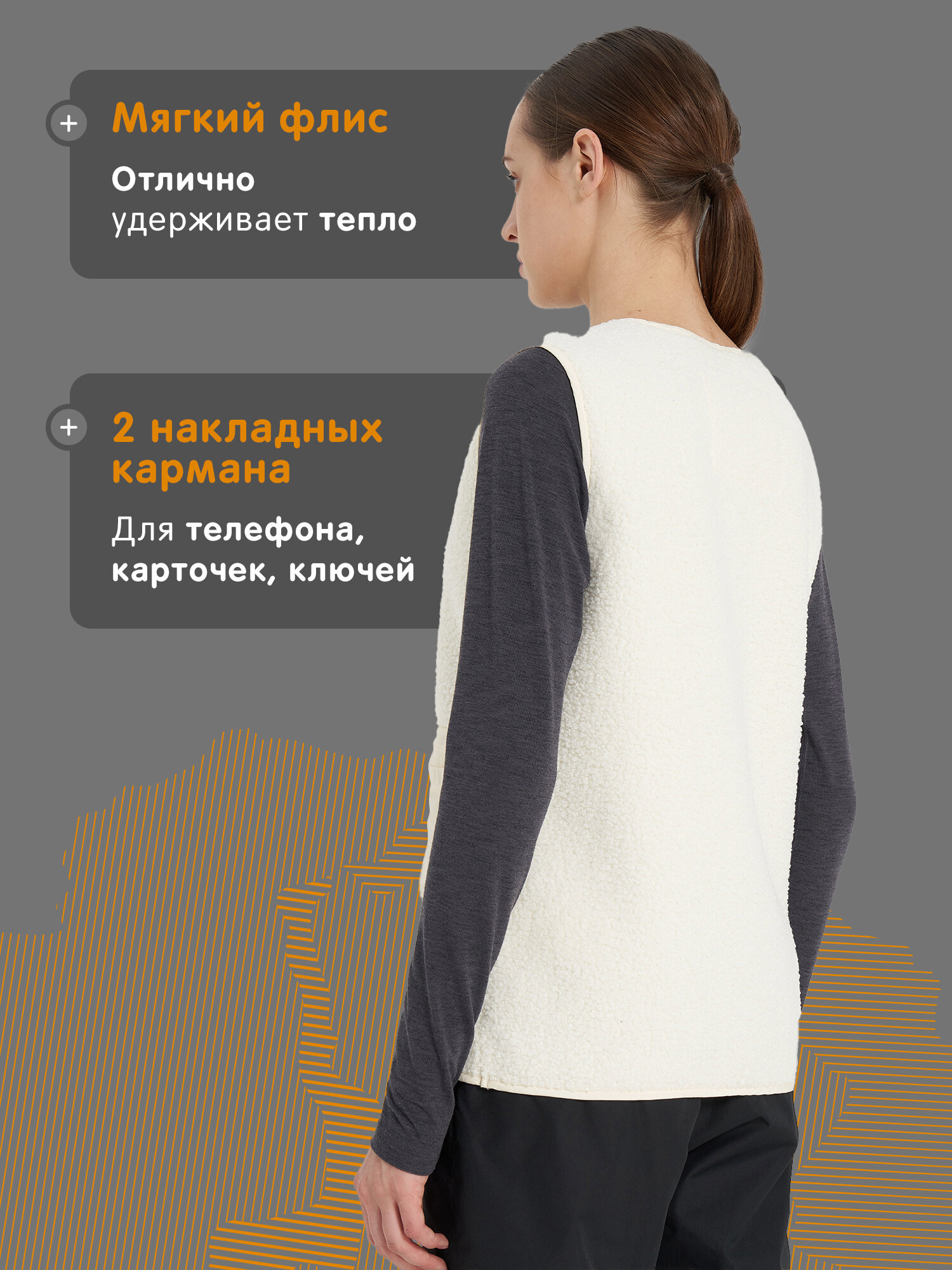 Жилет OUTVENTURE Travel Women's Sherpa Vest, размер 46, кремовый — фото 1