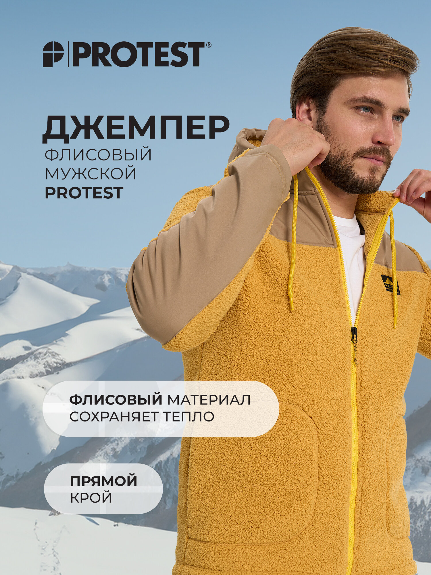 Джемпер PROTEST Protest AW25 Male Sherpa FZ FLEECE