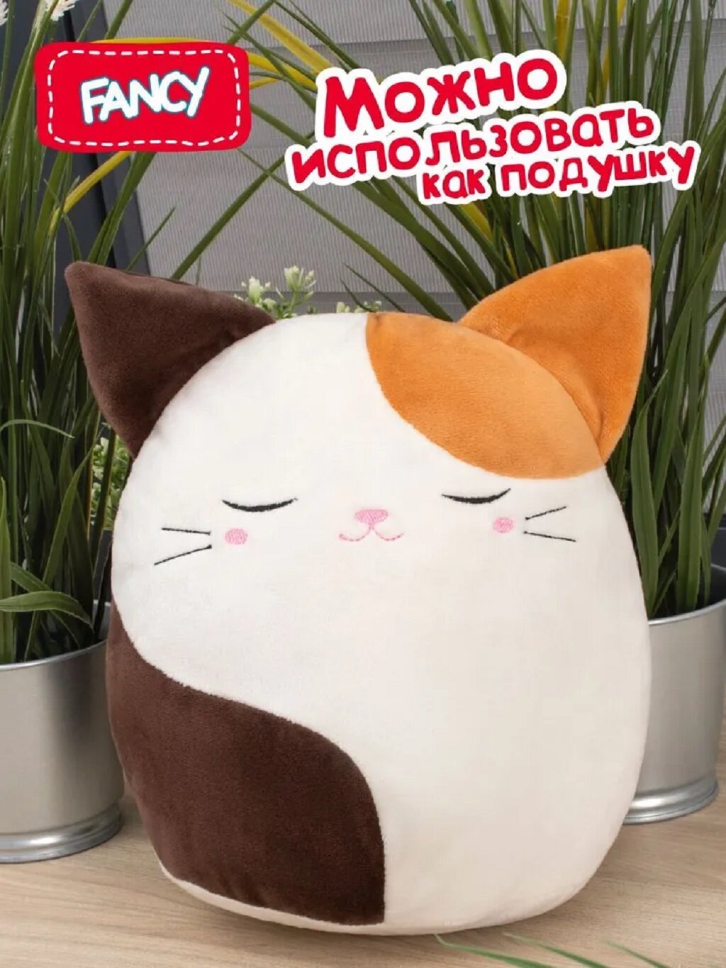 Мягкая плюшевая игрушка обнимашка Fancy Котик Айк 24 см от бренда Fancy — фото 1