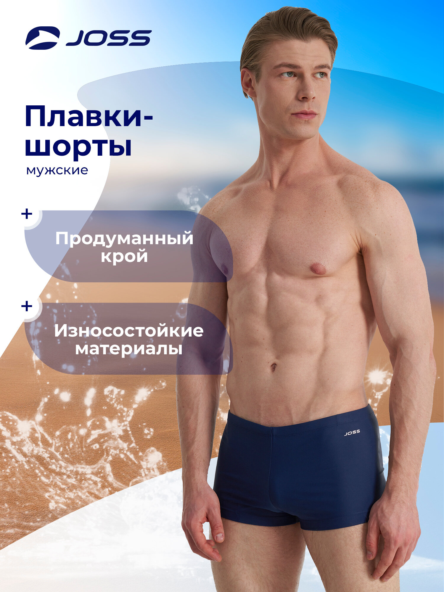 Плавки Joss Men's 22cm Essentials Best Price Swimming Boxers