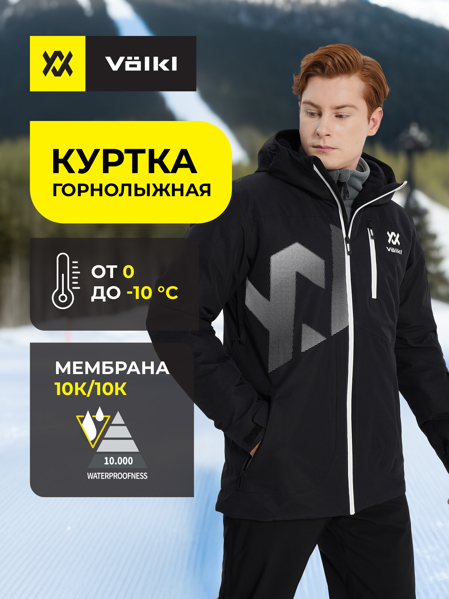 Куртка горнолыжная Volkl Men's Padded Jacket размер 56 черный