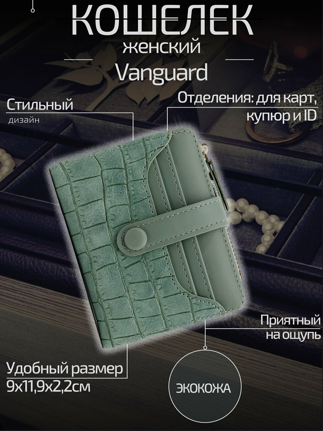 Кошелек , фактура под рептилию, глянцевая, green