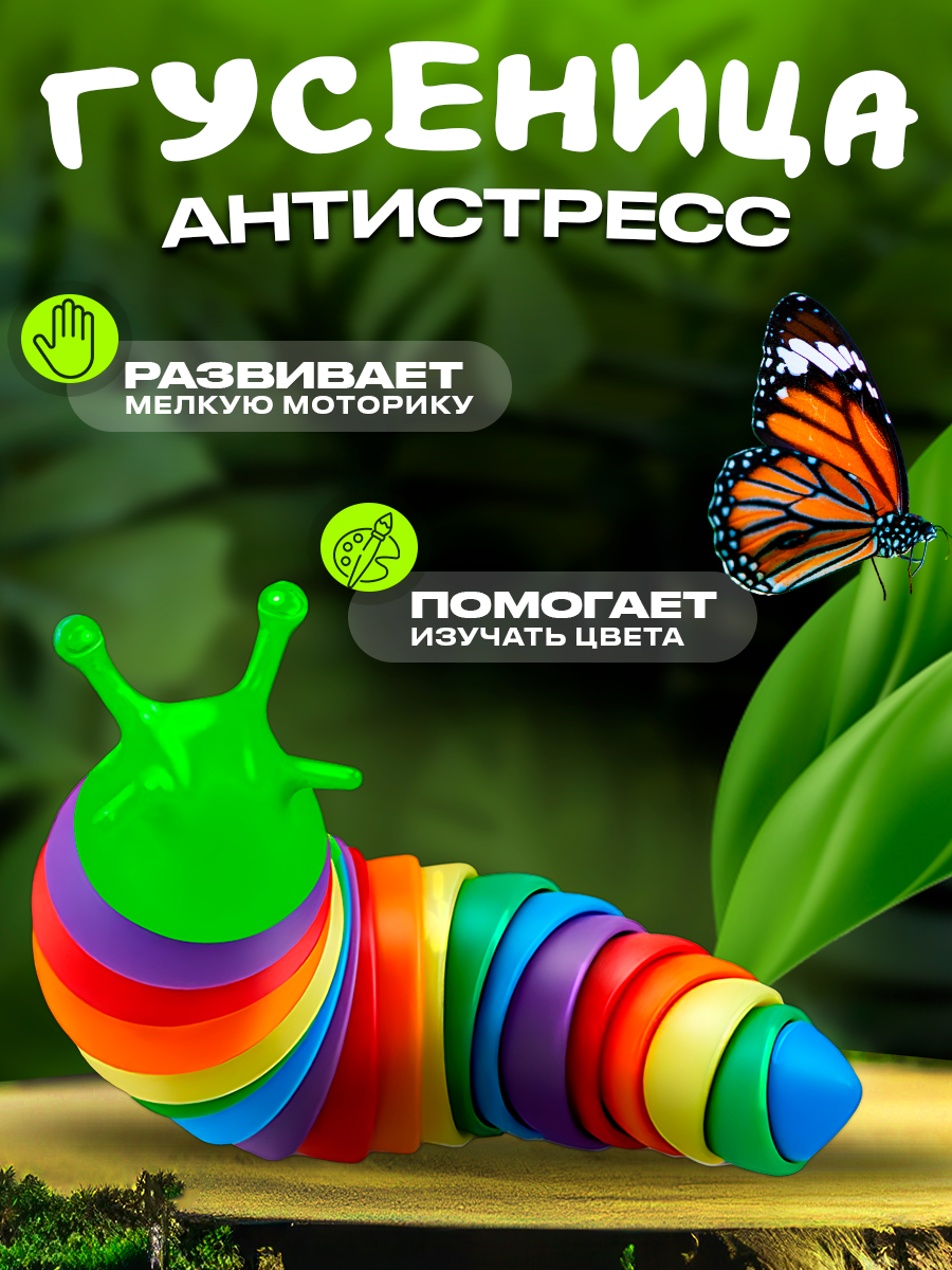 Развивающая игрушка ЛАС играс "Гусеница", цвета в ассортименте