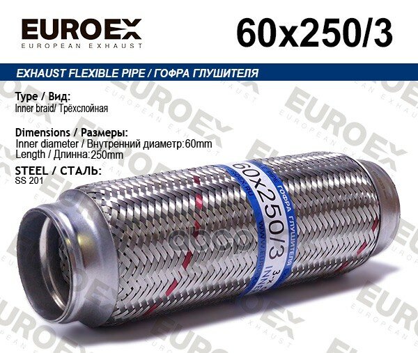 Гофра глушителя EUROEX арт. 60x250/3