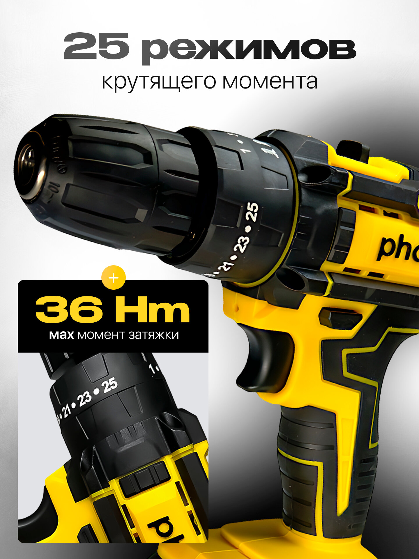 Дрель шуруповерт аккумуляторная PHOQ с набором насадок, с подсветкой и уровнем, 2 аккумулятора — фото 1