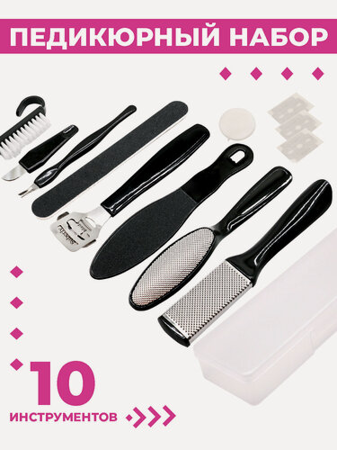Изображение товара Многофункциональный набор для педикюра Boomshakalaka, 10 предметов, с кейсом