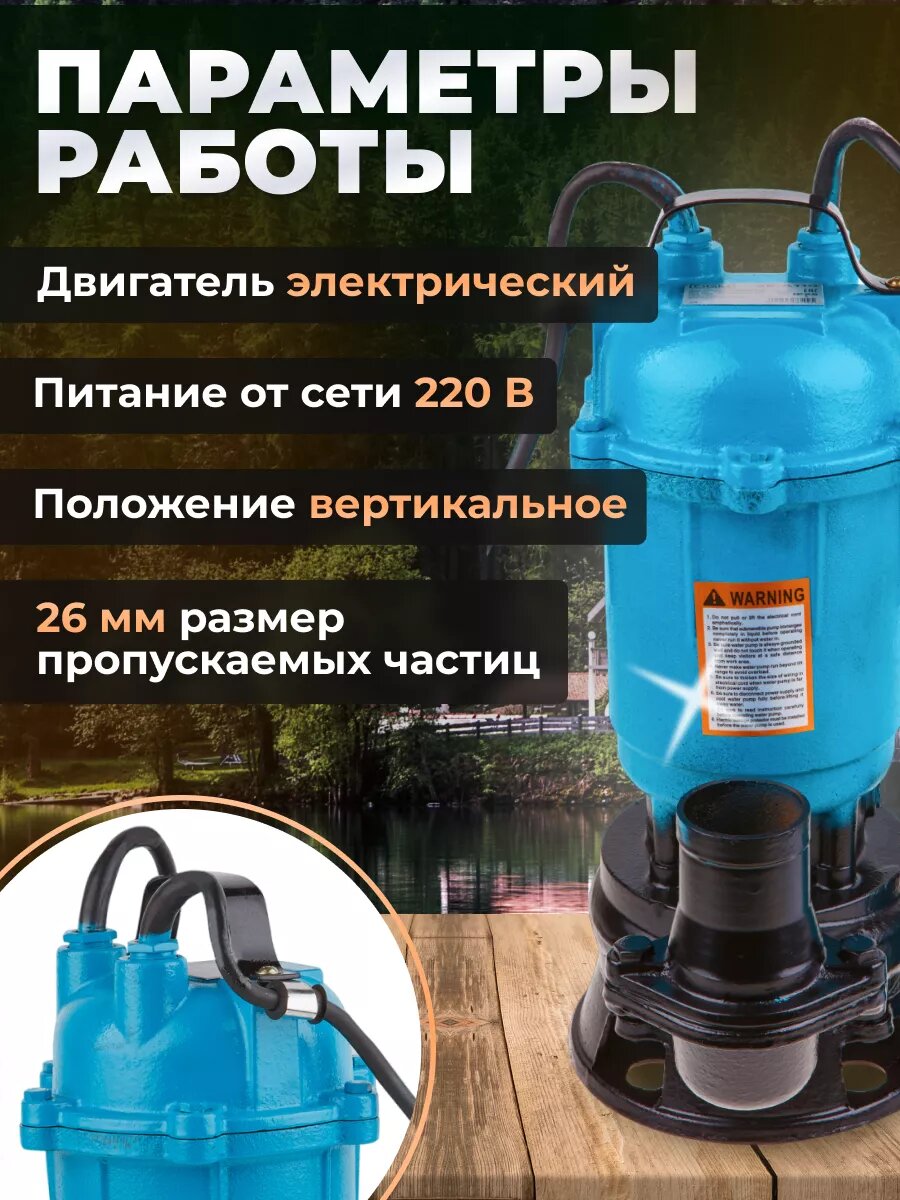Дренажный насос для грязной воды DGM BP-A110,1500 Вт, 15000 л/ч — фото 1