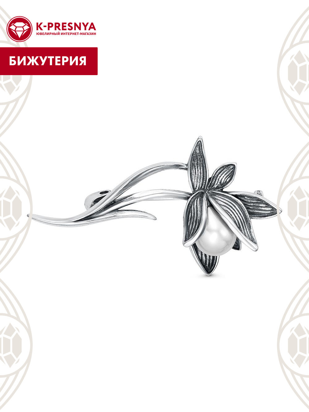 Брошь Красная Пресня серебряный белый