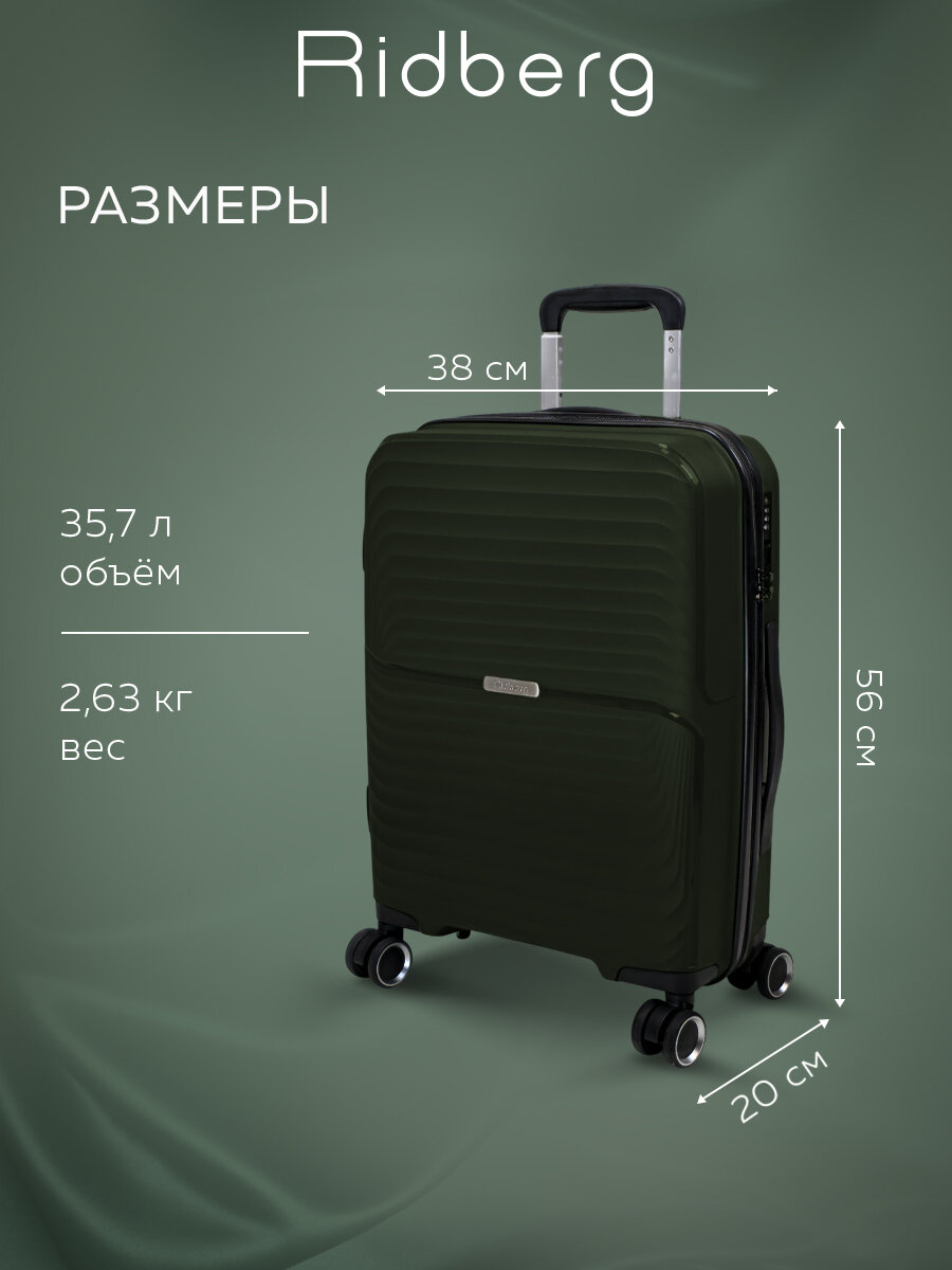 Чемодан RIDBERG, 35.5 л, размер S, Emerald — фото 1