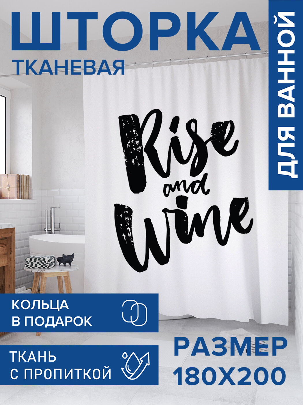 Штора в ванную тканевая с водоотталкивающей пропиткой / занавеска в душевую с рисунком 
