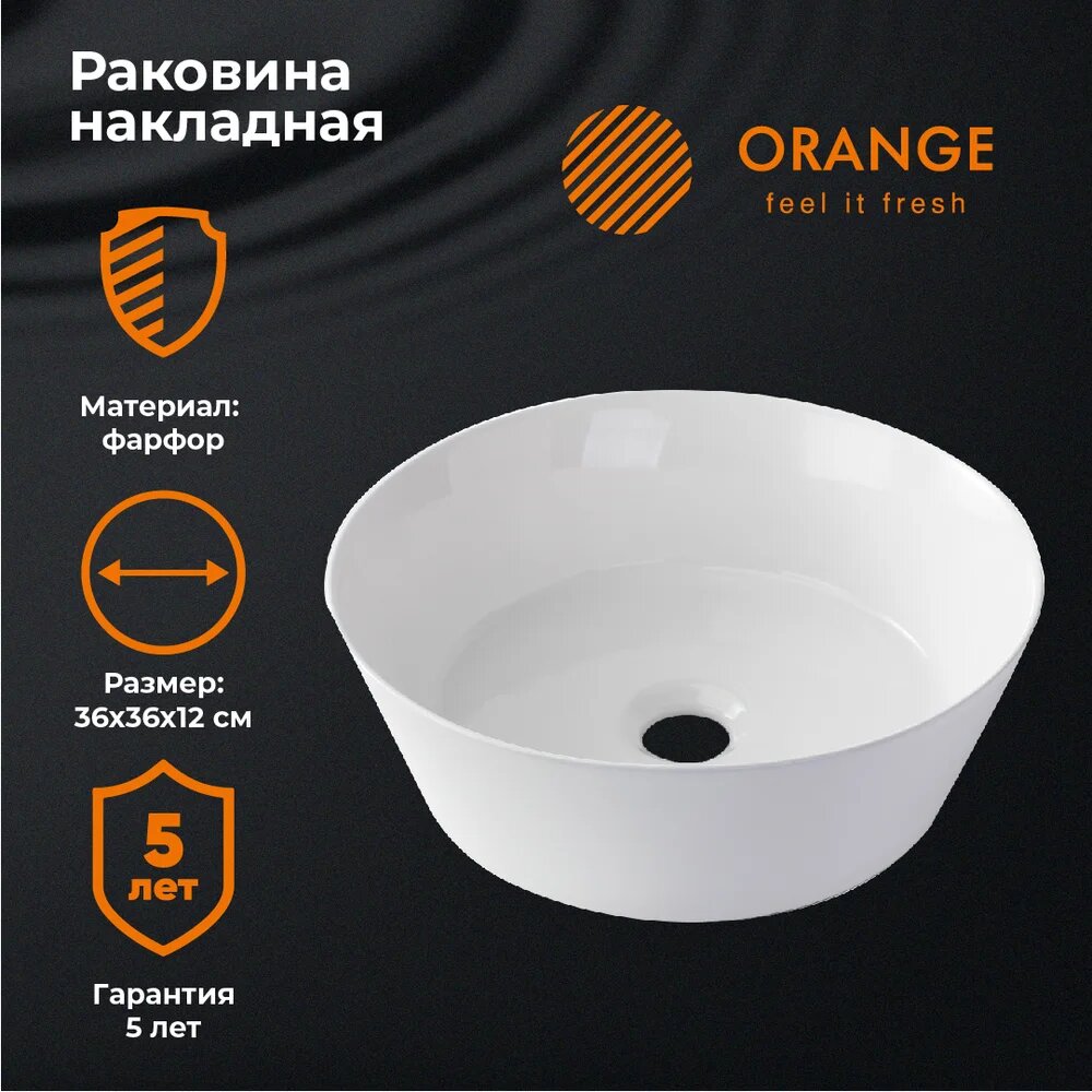 Накладная раковина Orange B08-360w 36 фарфоровая без отверстия под смеситель раковина для ванной 36 см круглая белая