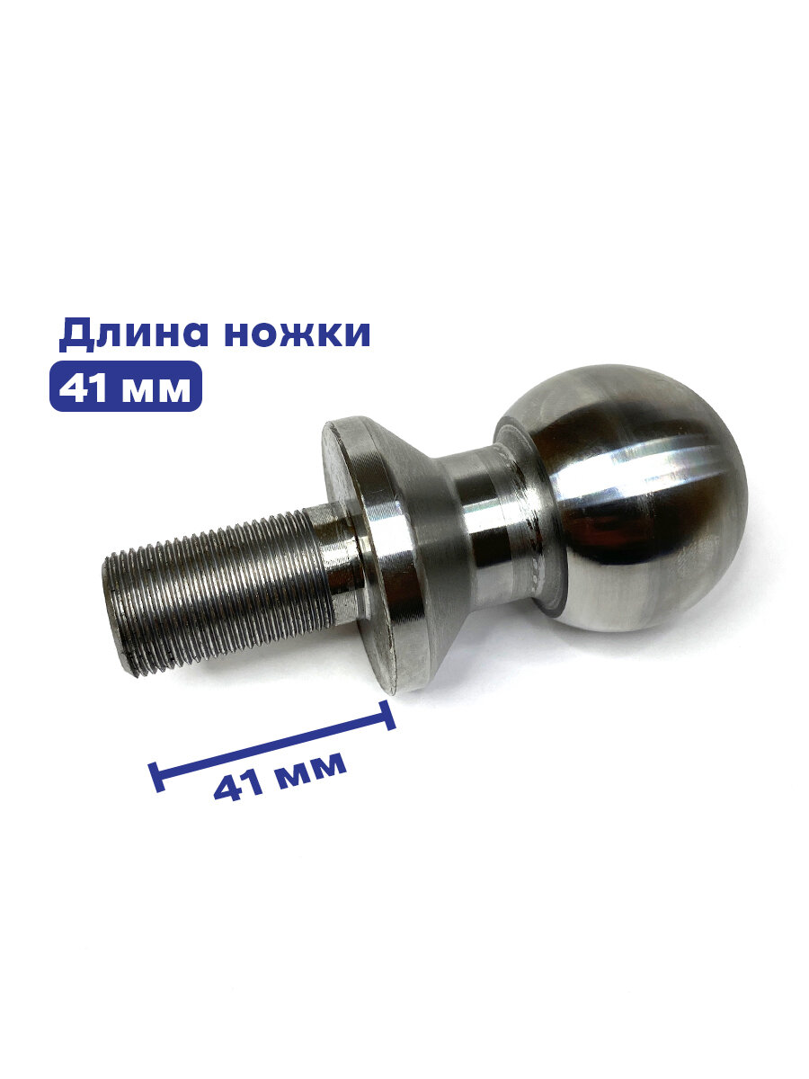 Шар фаркопа съемный универсальный, шар 50 мм, ножка 22 мм, Сервис - Штамп — фото 1